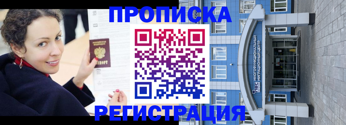 прописка для школы в Почепе