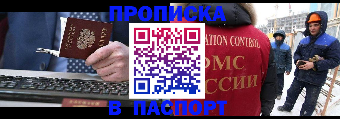 временная регистрация госуслуги в Почепе